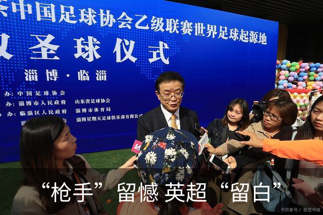 “枪手”留憾 英超“留白”