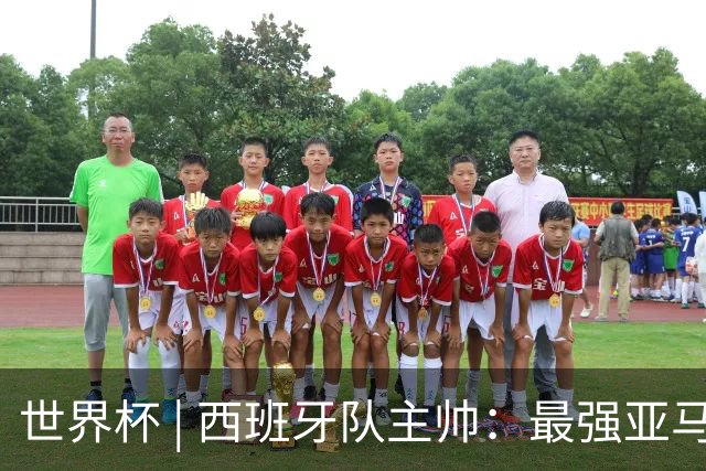 世界杯 | 西班牙队主帅：最强亚马尔尚未到来