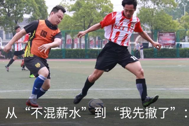 从“不混薪水”到“我先撤了”：中超教练的转身，比输赢更见分量