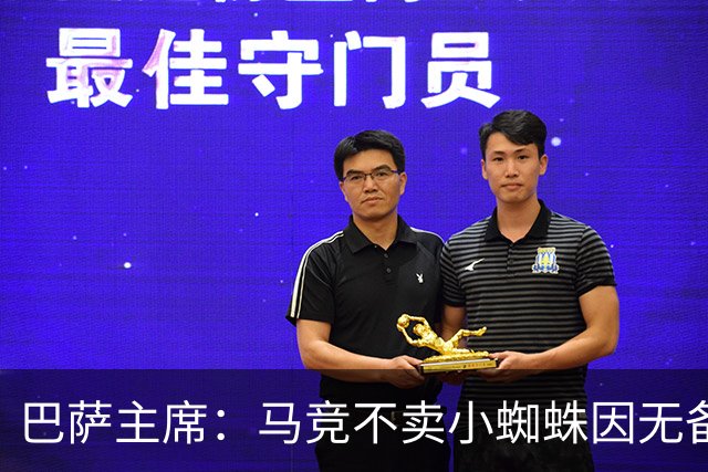巴萨主席：马竞不卖小蜘蛛因无备选 有些人想挑起事端