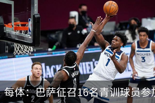 每体：巴萨征召16名青训球员参加季前赛，弗里克证明这绝非走过场