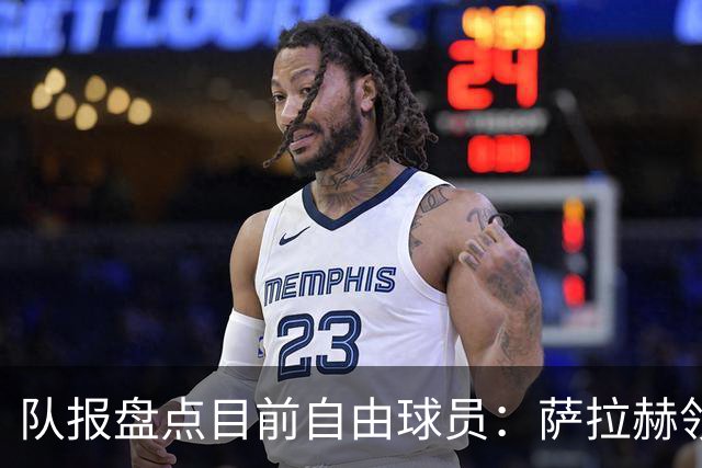 队报盘点目前自由球员：萨拉赫领衔， 弗拉霍维奇和桑乔在列